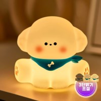 강아지무드등 타이멍 실리콘 수유등 수면등 취침등 간접조명