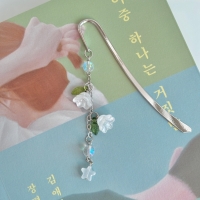 은빛 종소리 책갈피
