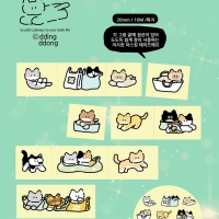 봉투 속 소심한고양이 이지컷 마스킹테이프