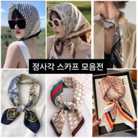 정 사각 스카프 70 70 쁘띠 봄 가을 간절기 사계절 스카프 머플러 18