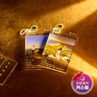 커스텀 포토 아크릴 키링 열쇠고리 제작 가방고리 가방꾸미기