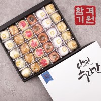 인현수라간 떡하니 붙어라 찹쌀떡 혼합 30개 세트