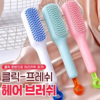 클릭 프레쉬 헤어 브러쉬 3color   헤어빗 머리빗 볼륨빗