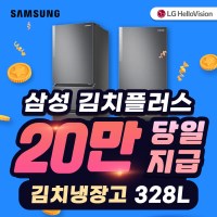 LG헬로비전 삼성김치플러스3도어렌탈 328L RQ33DG71J3 3년64900