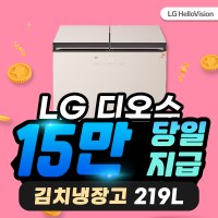 LG헬로비전 LG디오스김치냉장고뚜껑형렌탈 217L Z223MEE151 3년54900