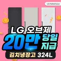 LG헬로비전 LG 오브제 김치냉장고 렌탈 324L Z321GB3CS 3년 71900