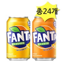 환타 오렌지355 파인애플355ml x 각12개 총24개