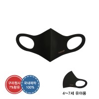 다렌엠 방한 항균 3D쿠퍼마스크 유아용_블랙