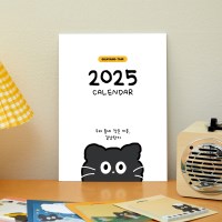 [길냥탄이]2025 벽걸이 캘린더(B5)