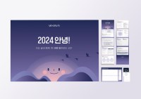 [연말] 한 해 마무리를 위한 '마음정산2024'