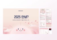 [연초] 더 나은 한 해를 위한 '마음계획 2025'