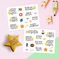 [미술샘] 나의 다짐 투명 스티커 2종 세트