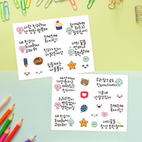 [미술샘] 우정 나누기 투명 스티커 2종 세트