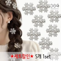 5개set 겨울 엘사 눈꽃 헤어핀 눈송이 집게핀 공주머리핀 크리스마스