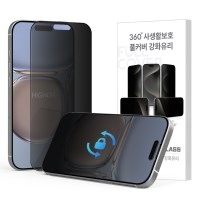하이온 아이폰15 프로 맥스 360도 플러스 사생활보호 강화유리 필름