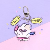 반바니 소리질러 키링