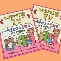[라고미네집] 나의 기쁨결산 스티커팩