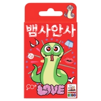 뱀사안사 커플 술 게임 카드 보드 성인 술자리 이벤트
