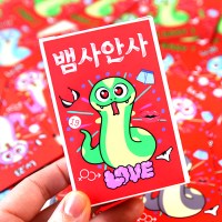 뱀사안사 커플 술 게임 카드 보드 성인 술자리 이벤트
