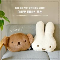 일본 캐릭터 미피 보리스 퍼 다이컷 쿠션 베개 인형