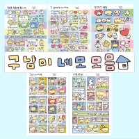 [구냥이상점]구냠미 네모 모믐집 스티커팩