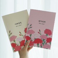 어버이 부모님 문답 세트 자서전 어버이날 자식문답 가정의달 이벤트