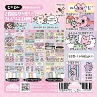 라벨&부적인스 청소 스티커팩