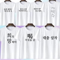 시즌2 병맛 문구 티셔츠 웃긴 의상 옷 우정 티 킹받는 재미있는 7종