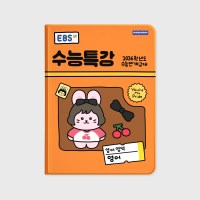 [어프어프XEBS]수능특강 영어(아이패드-커버)
