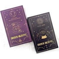 마법의 고민 해결카드 연애운 금전운 운세 보드게임