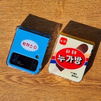 갤럭시Z플립6 레트로 Eat 컬러 힌지 하드케이스