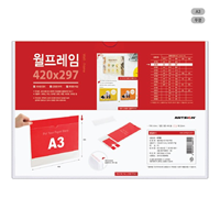 월프레임A3 가로 투명 0798 420x297