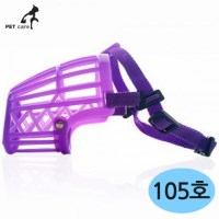 퍼플칼라 플라스틱 애완견 입마개 105호