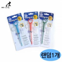 힐링타임 반려동물 약먹이기 주사 Feeding Kit 랜덤1개