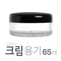 크림용기 65ml + 캡  + 리드 포함 10개