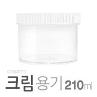 크림용기 210ml + 캡  + 리드 포함 10개