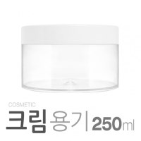 크림용기 250ml + 캡 + 리드 포함 10개