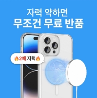 2배 자력 투명 맥세이프 카메라보호 아이폰 갤럭시 케이스