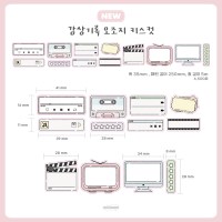감상기록 모조지 키스컷 테이프