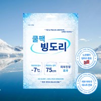 쿨팩 빙도리 쿨스카프 아이스머플러 2팩 8개