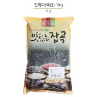 국내산 진흑미 영양 잡곡 쌀밥 맛있는흑미쌀 1kg