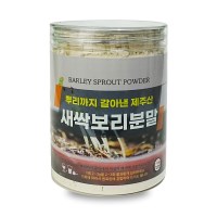 뿌리까지갈아낸 제주새싹보리분말 200g