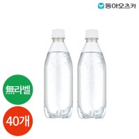 동아 라인바싸 탄산수 플레인 500ml x 40개