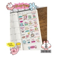 [수키도키] 돌고도는 일상 먼슬리 스티커 올인원팩