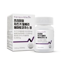 한결다움 프리미엄 차즈기 빌베리 헤마토코쿠스 정 1000mg x 60정
