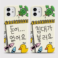 [하드 스케치북]아이폰16 프로 갤럭시s25 s24 a54 a34 커플