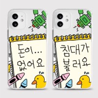 [젤리 스케치북]아이폰16 프로 갤럭시s25 s24 a54 a34 커플