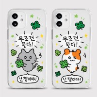 [젤리 넌짱이야]아이폰16 프로 갤럭시s25 s24 a54 a34 커플