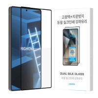 하이온 갤럭시 S25 엣지 지문방지 고광택 듀얼 강화유리 필름