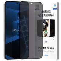 하이온 갤럭시 S25 엣지 초음파 사생활보호 지문방지 액정보호필름